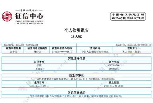 反复借款还款会影响征信吗？征信哪些信息会影响房贷？