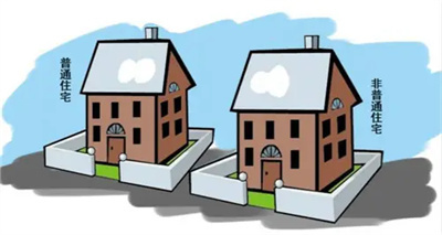 什么叫非普通住宅？非普通住宅和普通住宅的区别有哪些？