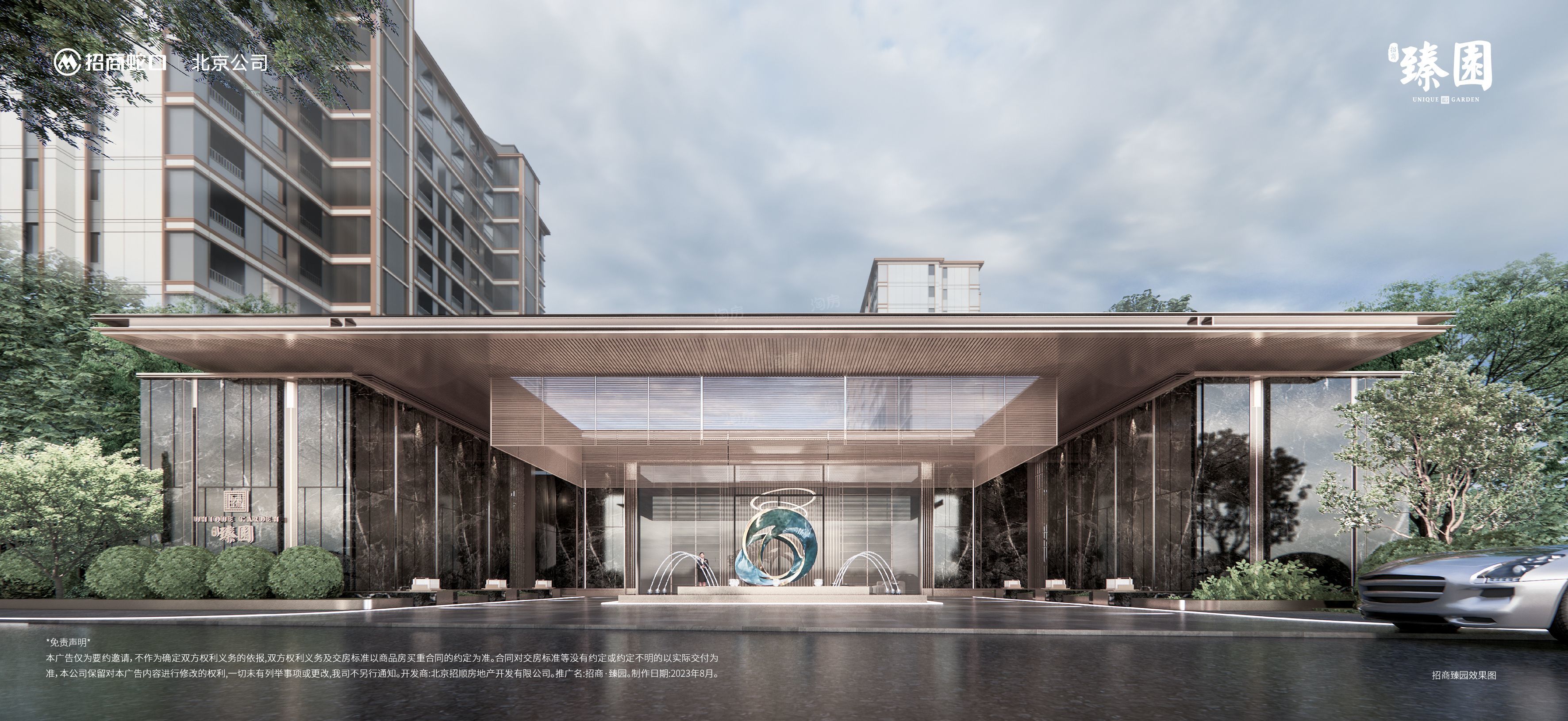 2025北京物业费天花板：38元/㎡·月背后的顶级服务逻辑