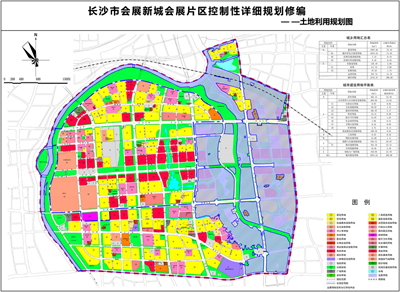 长沙市会展新城会展片区控制性详细规划修编批前公示