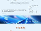 深圳海德园A区进行选房顺序号公证摇号!入围积分52.5分!