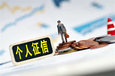 兰州市发布关于公积金个人贷款信息纳入中国人民银行征信系统的通告