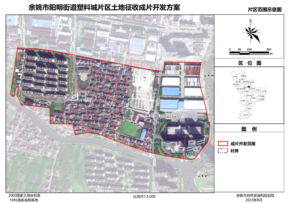 2023宁波征收计划 这些地方成片征收开发！