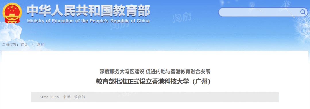 官方消息！香港科技大学(广州)正式获批！