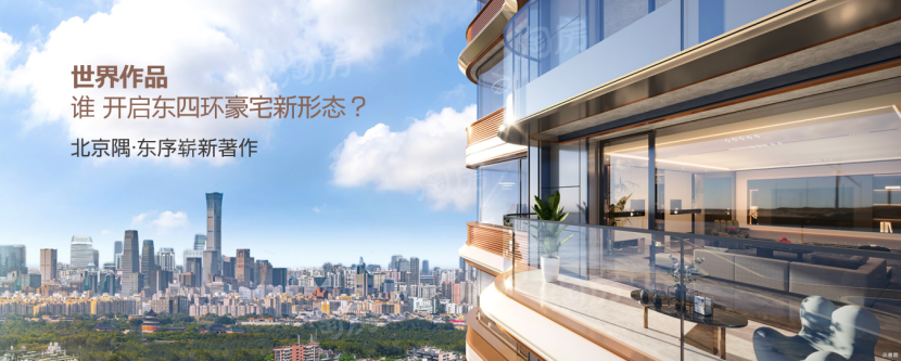 2025北京新房市场：核心区稀缺与近郊品质的双重奏