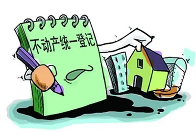 公开征求！《广州市不动产登记规程（修订草案征求意见稿）》发布！