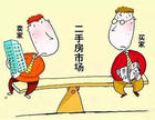 长沙二手房满几年才能卖掉?如何预防和处理二手房定金纠纷?
