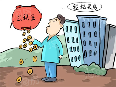 官方发布：广州公积金缴存基数自7月起有调整！