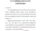 好消息!这些城市的公积金可在长沙买房!