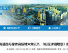 中国南通国际家纺商贸城六单元D、E街区详细规划公示