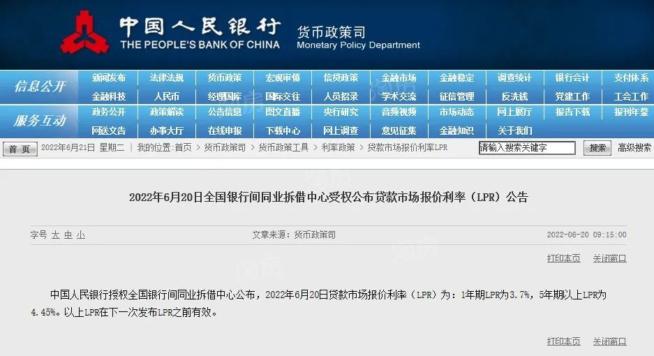 广州房贷利率又降了！最低至4.25%！