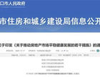 多地官宣将“取消公摊”!长沙买房公摊取消了吗?