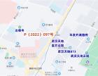 武汉市第四批集中供地的最后一宗地顺利揭牌