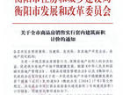 多地官宣将“取消公摊”!长沙买房公摊取消了吗?