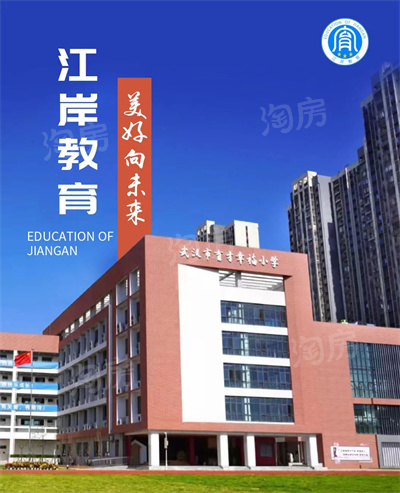 武汉育才汉口小学图片