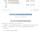 惠阳发布关于全方位宣传购房优惠政策的函