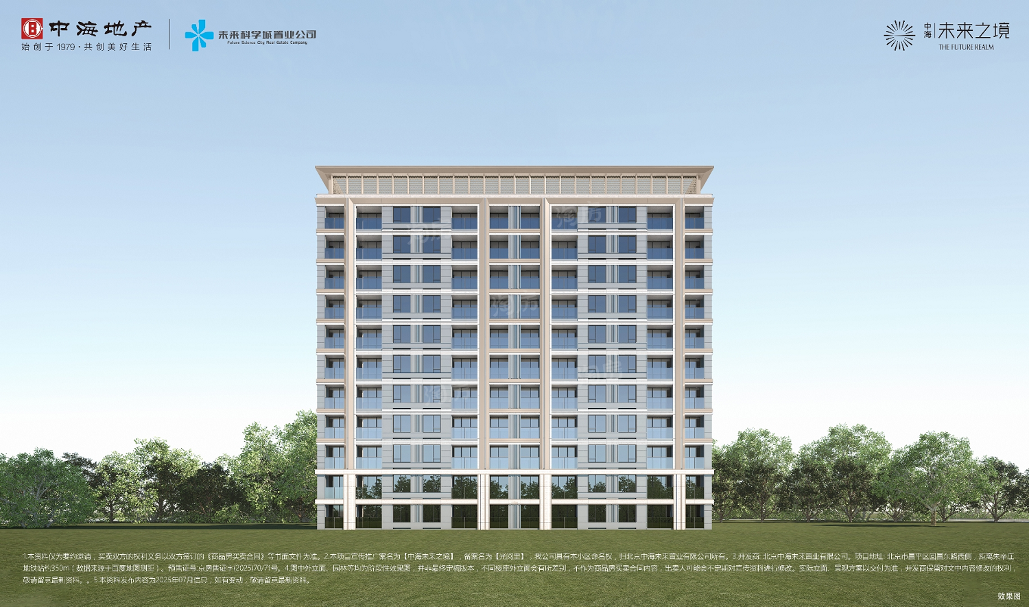 2025北京新房市场：高端改善与近郊现房的双重盛宴