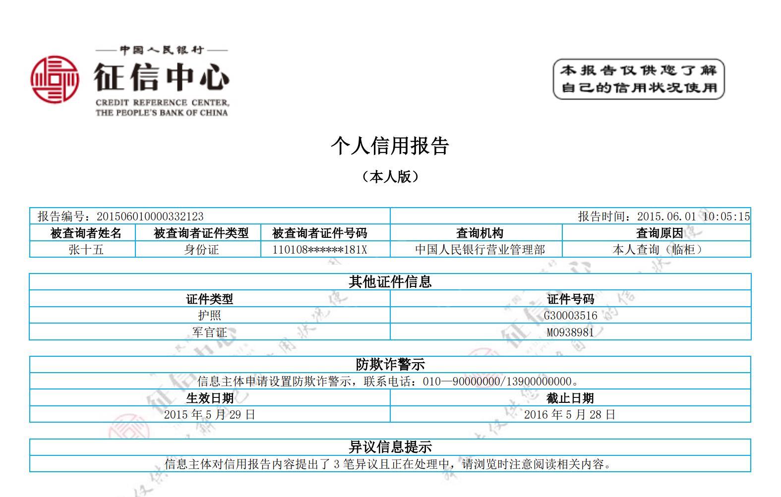 反复借款还款会影响征信吗？征信哪些信息会影响房贷？