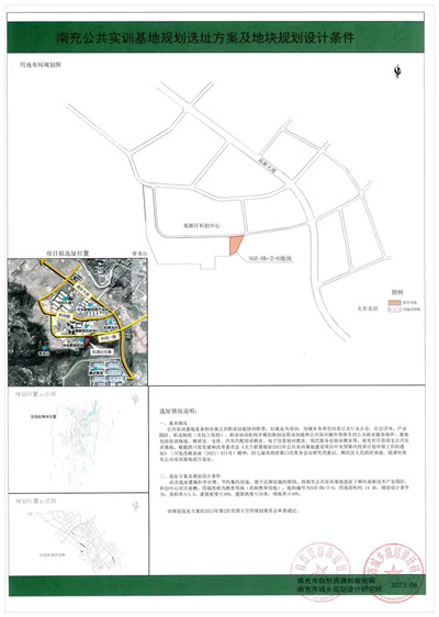 南充这三宗地块选址以及地块规划方案公示