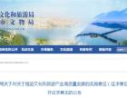 广泛征求意见！武汉推进文化和旅游产业高质量发展的实施意见发布！