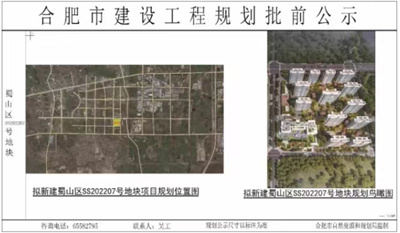 合肥新华星耀江河规划公示！拟建13栋住宅！