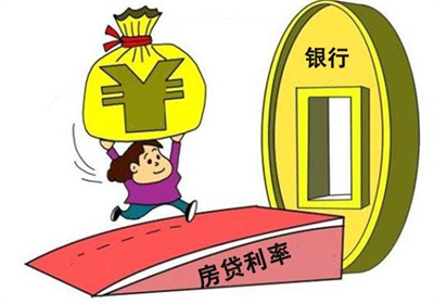 好消息！安徽芜湖这几类人房贷利率可打9折！