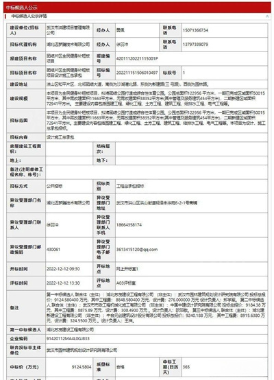 武汉团结片区全民健身补短板项目规划方案批前公示