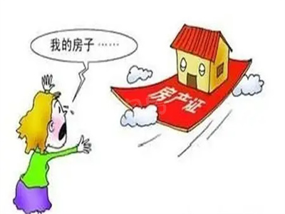 新买的房子多久可以办理房产证？办理房产证需要注意些什么？