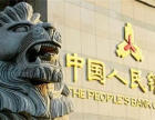 中国人民银行：支持房地产市场平稳健康发展