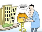 长沙买房可以用岳阳的公积金贷款吗?长沙公积金贷款的条件有哪些?