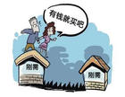 买了房子什么情况下可以申请退房?买房都有哪些注意事项?