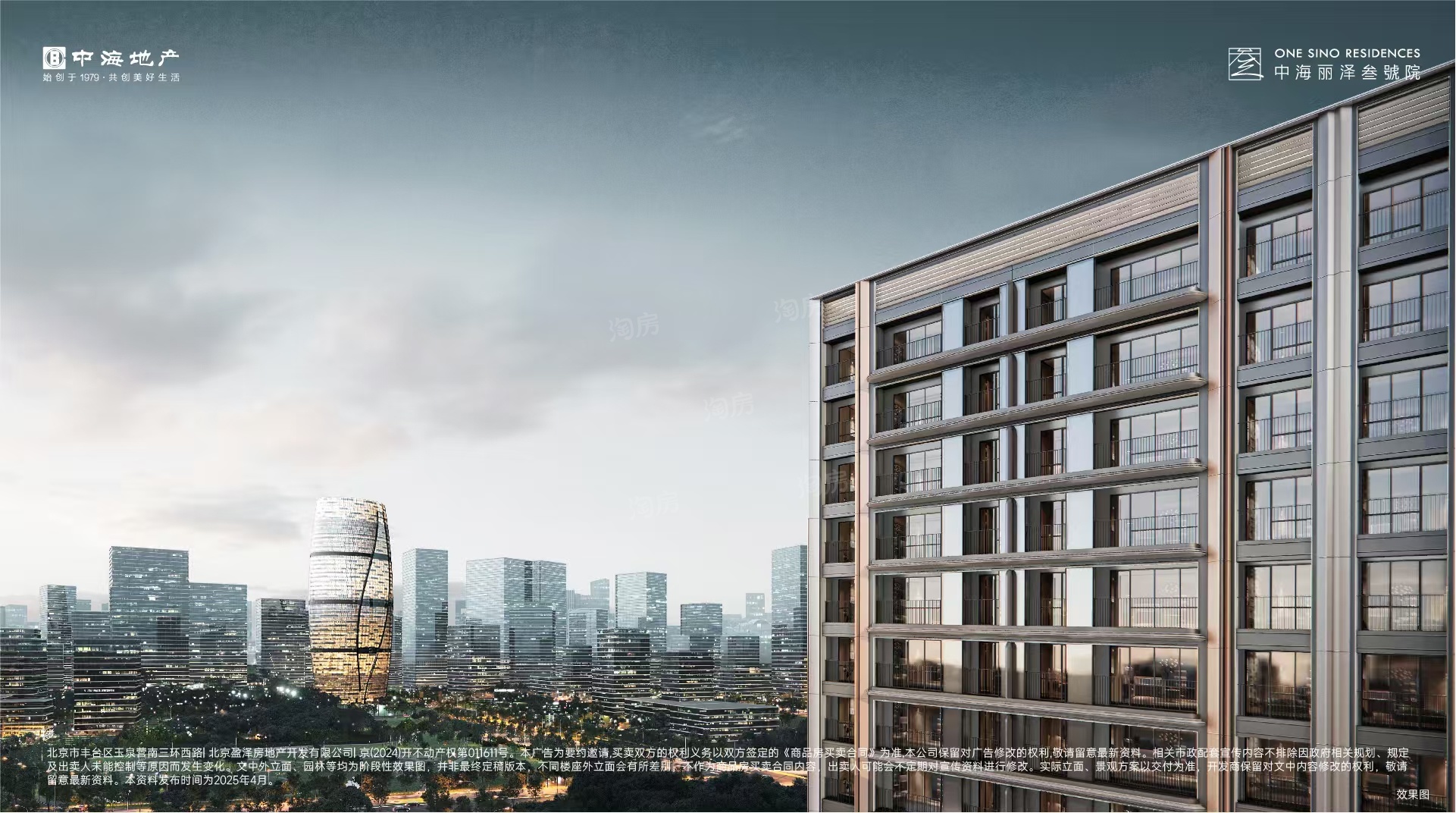 2025北京新房价格地图：核心区坚挺，新兴板块性价比凸显