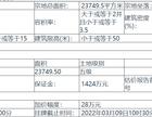 中山市阜沙镇挂牌出让1宗地块,总面积23749.5平方米