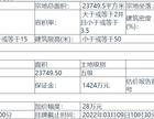 中山市阜沙镇挂牌出让1宗地块，总面积23749.5平方米