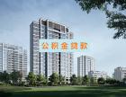 2024上海公积金贷款新政策 二套改善住房首付最低40%！