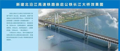 崇启公铁长江大桥水上工程全面开工