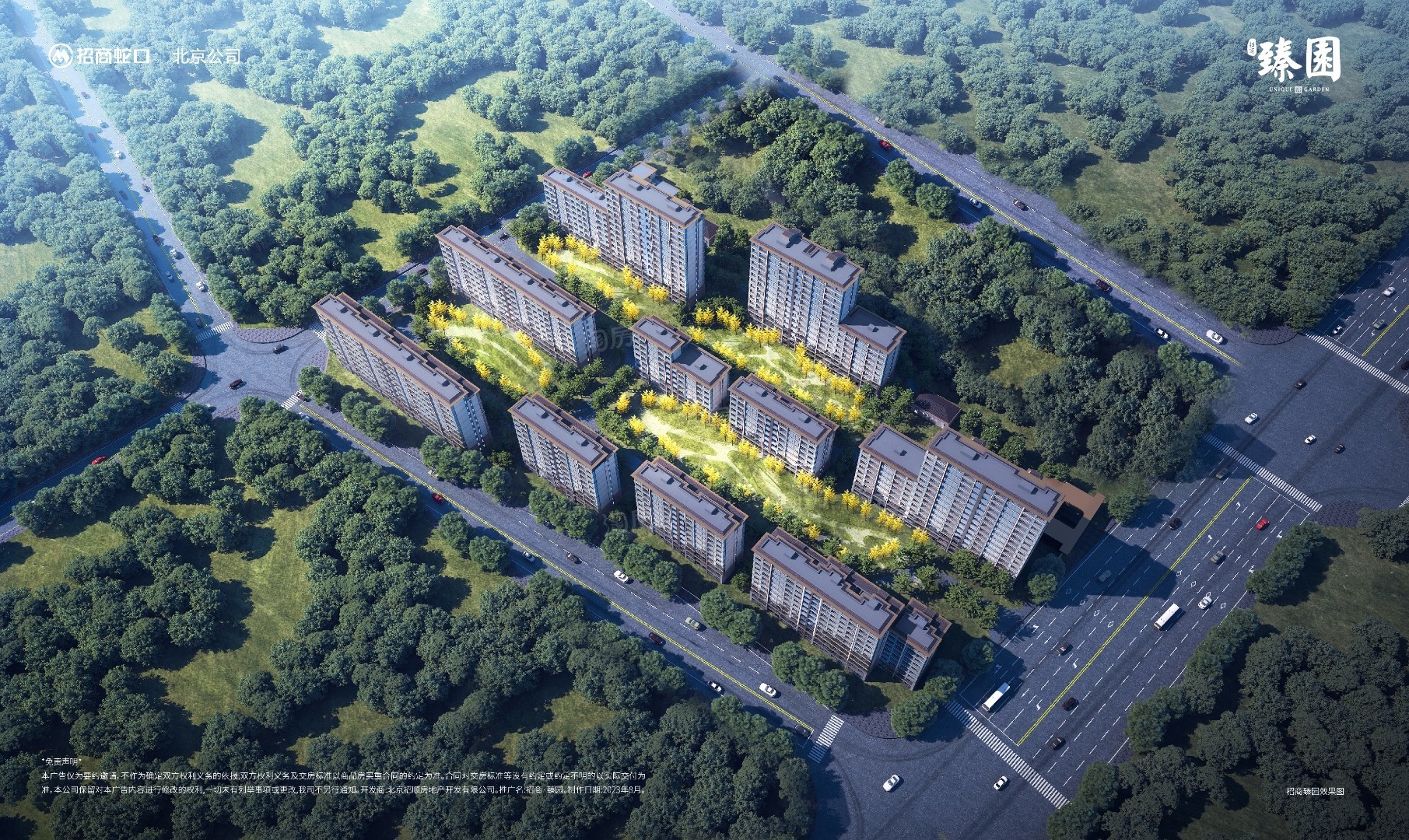 公积金新政落地！北京购房月供最高省253元，改善需求加速释放