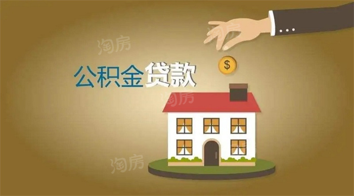 怎么用公积金贷款买房最划算？上海公积金贷款买房条件是什么？