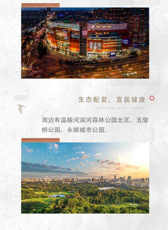 国誉朝华与北京东湾：京城品质人居双璧