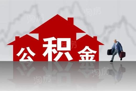 桂林买房可以异地公积金贷款吗？