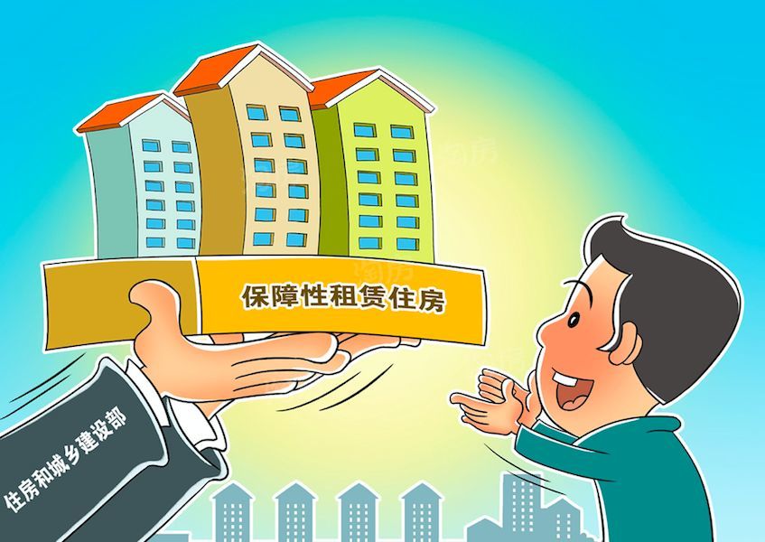广州保障性租赁住房须满足六大标准！