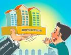 广州保障性租赁住房须满足六大标准！