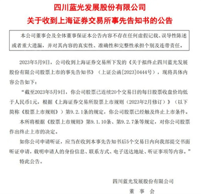 武汉蓝光雍锦香榭项目正式更名为“绿城映月海棠”
