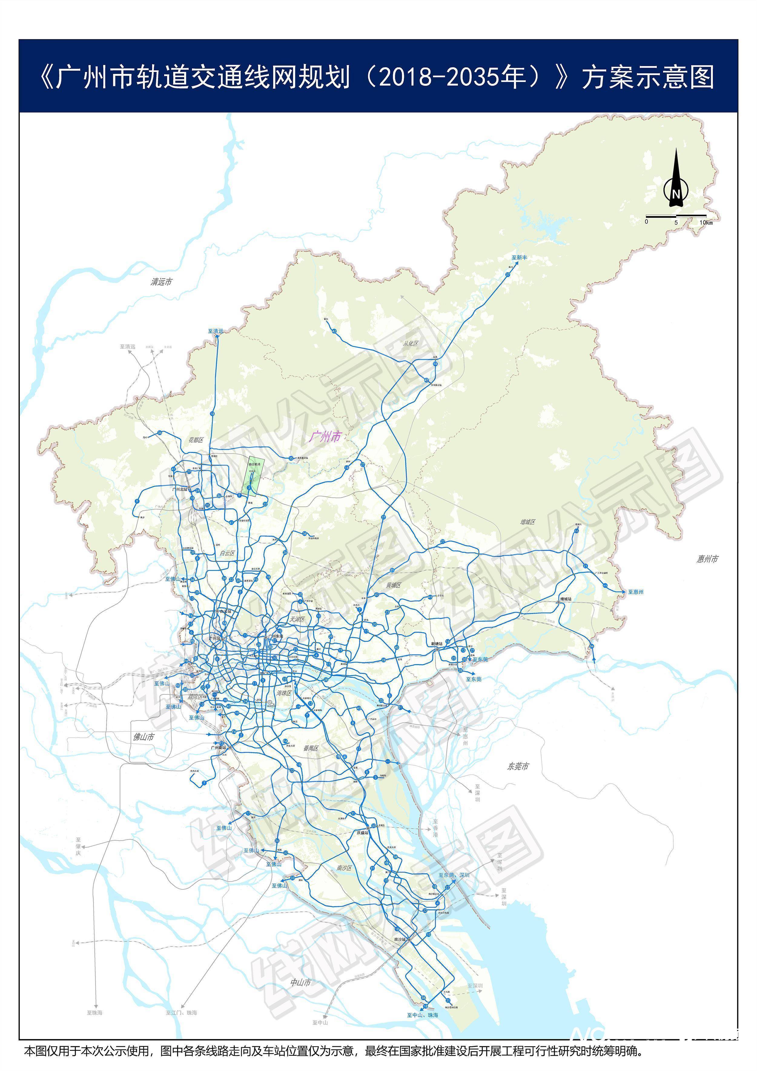 将新增30条轨道交通！《广州市轨道交通线网规划（2018-2035年）》公示！