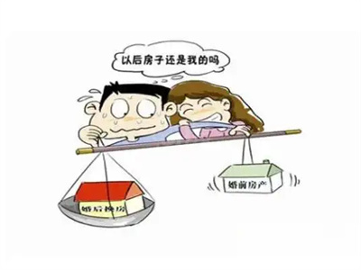 房子怎样才算婚前财产？婚前买房男方还贷离婚怎么分？