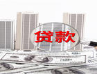 2025年长沙房贷利率最新消息!长沙首套房商业贷款利率怎么计算?