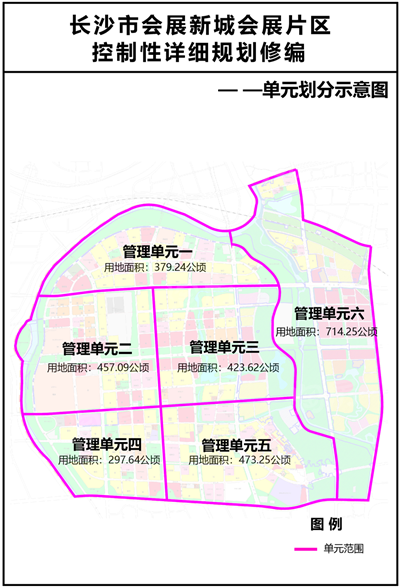长沙市会展新城会展片区控制性详细规划修编批前公示