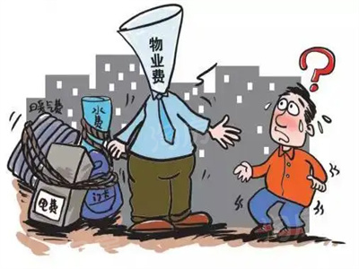 好消息！《湖南省物业服务收费管理办法》公布！