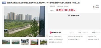 泛海武汉CBD住宅地块被拍！起拍价33.95亿元！