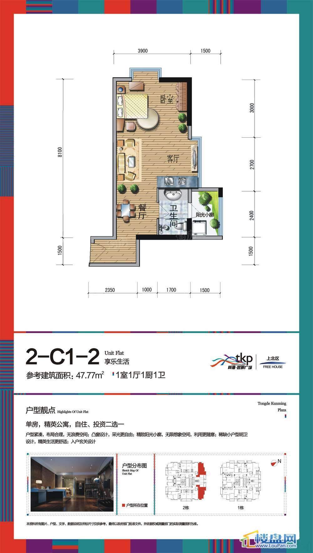 户型图片